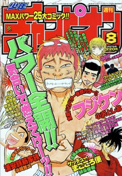 Cover of No. 8, 2000