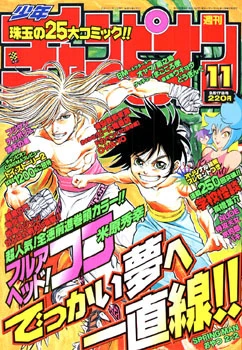 Cover of No. 11, 2000