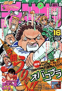 Cover of No. 16, 2000