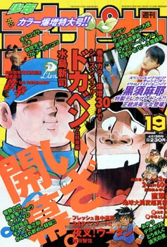 Cover of No. 19, 2000
