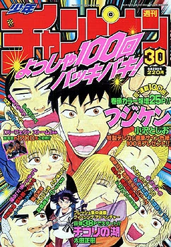 Cover of No. 30, 2000