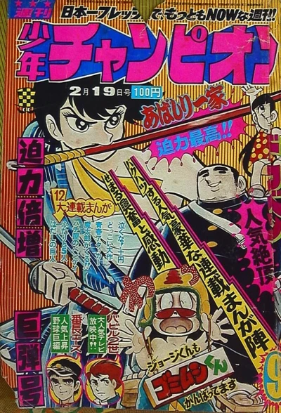 Cover of No. 9, 1973