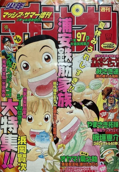 Cover of Volume #1580