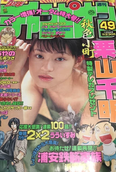 Cover of No. 49, 2000