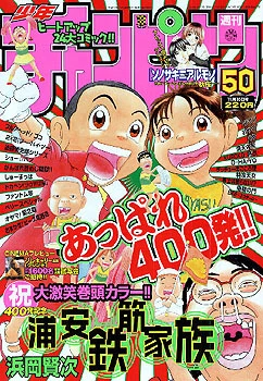 Cover of No. 50, 2000
