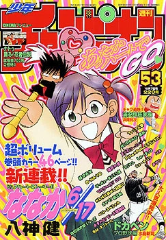 Cover of No. 53, 2000