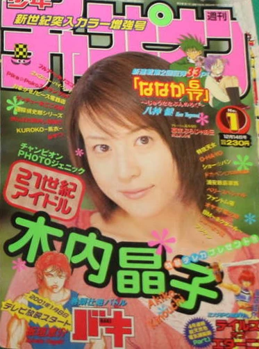 Cover of No. 1, 2001