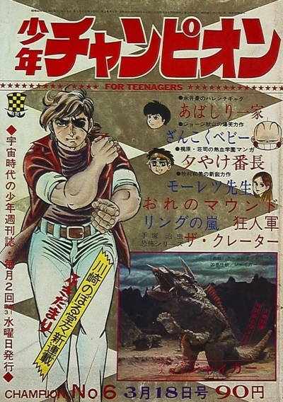 Cover of No. 6, 1970