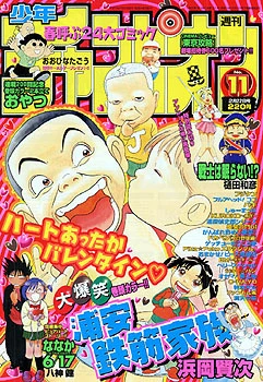 Cover of No. 11, 2001