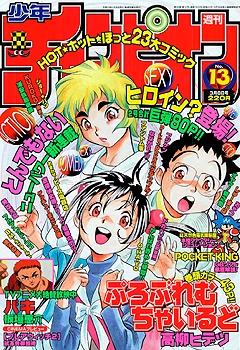 Cover of No. 13, 2001