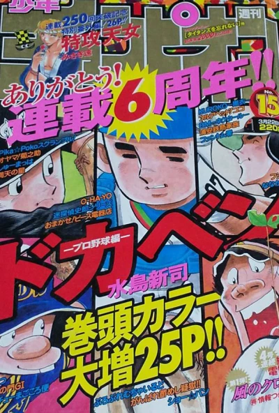 Cover of No. 15, 2001