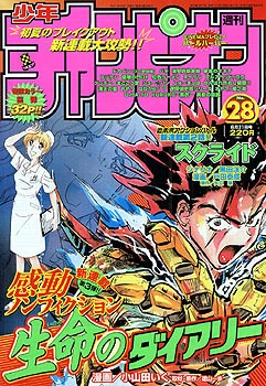 Cover of No. 28, 2001