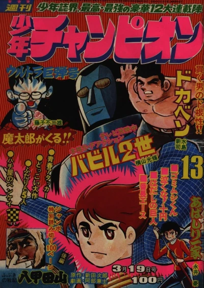 Cover of No. 13, 1973