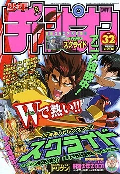 Cover of No. 32, 2001