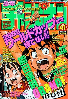 Cover of No. 41, 2001