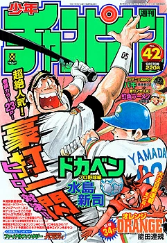 Cover of No. 42, 2001