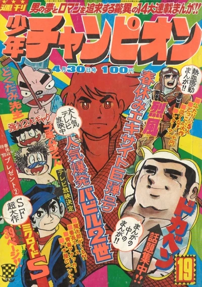 Cover of No. 19, 1973