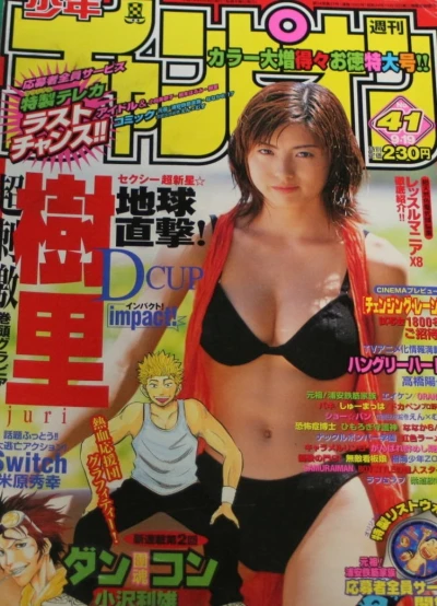 Cover of No. 41, 2002
