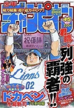 Cover of No. 45, 2002
