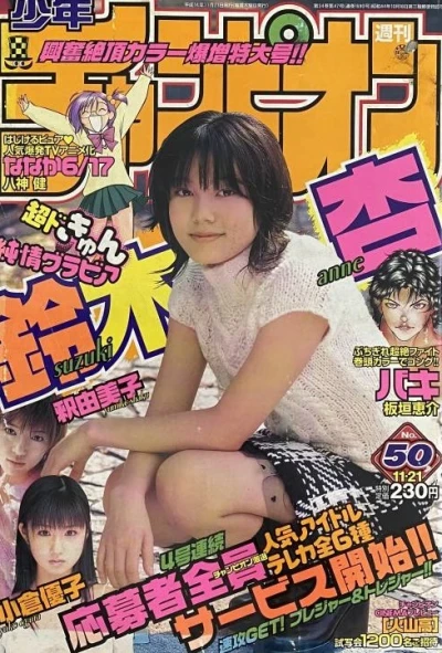 Cover of No. 50, 2002