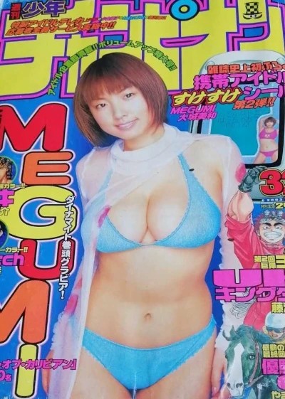 Cover of No. 32, 2003