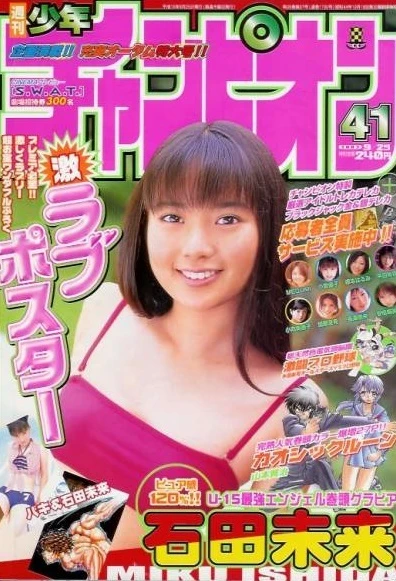 Cover of No. 41, 2003