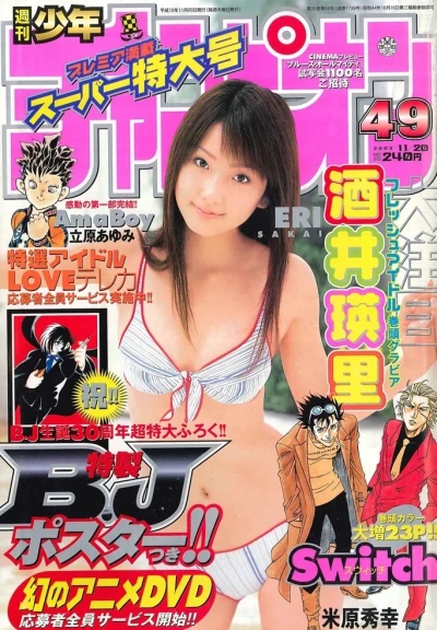 Cover of No. 49, 2003