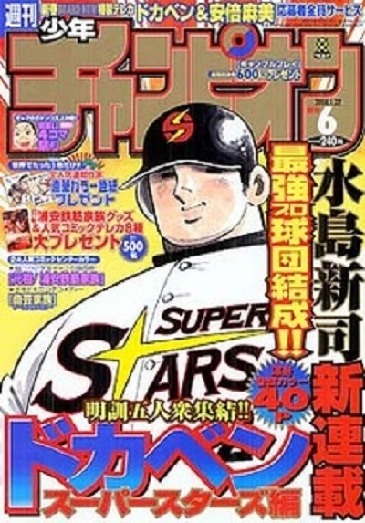Cover of No. 6, 2004