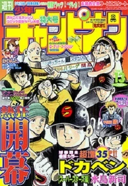 Cover of No. 13, 2004