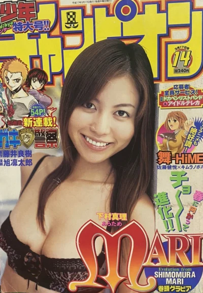 Cover of No. 14, 2005