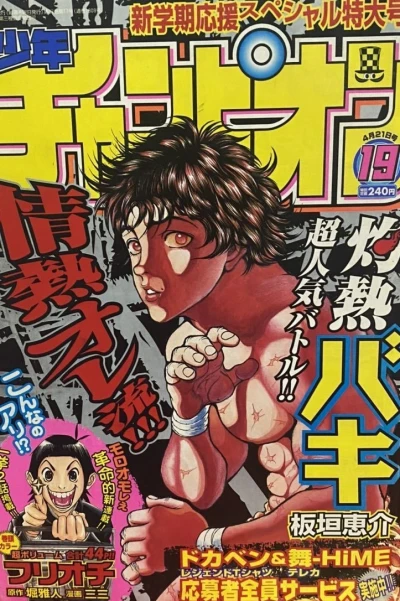 Cover of No. 19, 2005