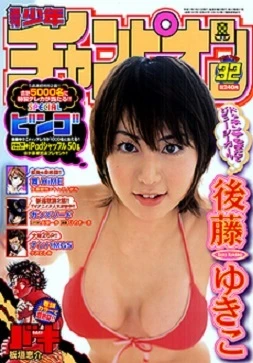 Cover of No. 32, 2005