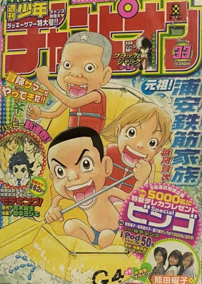 Cover of No. 33, 2005