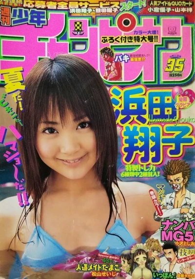 Cover of No. 35, 2005