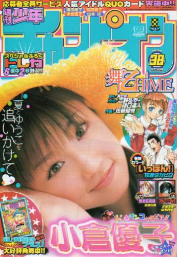 Cover of No. 38, 2005