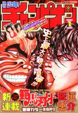 Cover of No. 1, 2006