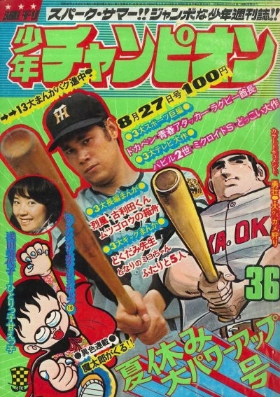 Cover of No. 36, 1973