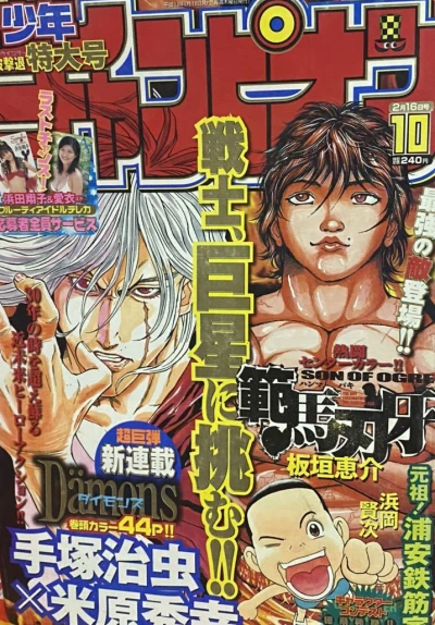 Cover of No. 10, 2006