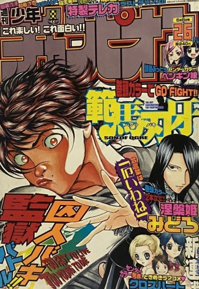 Cover of No. 26, 2006