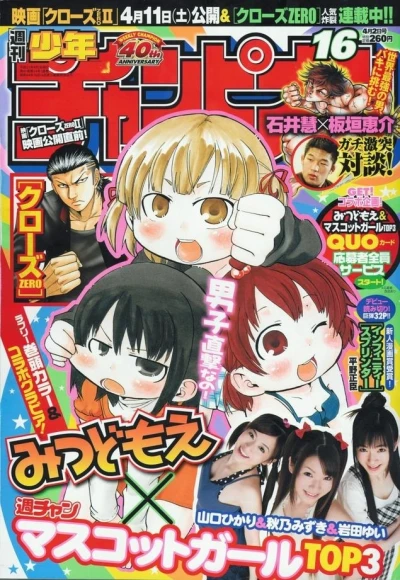 Cover of No. 16, 2009