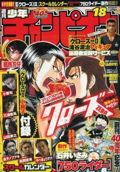 Cover of No. 18, 2009