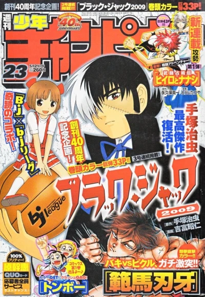 Cover of No. 23, 2009