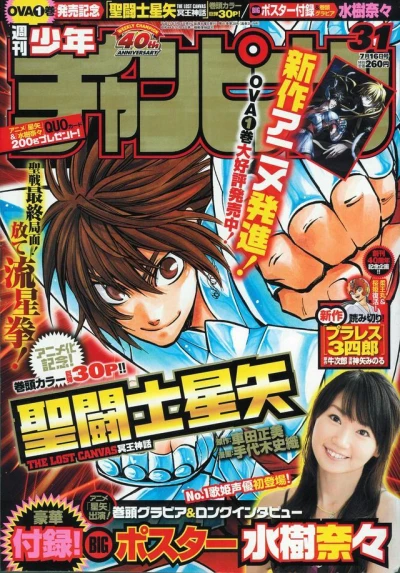 Cover of No. 31, 2009