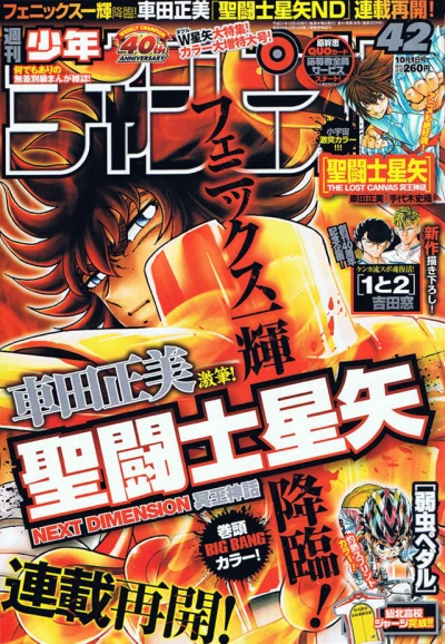 Cover of No. 42, 2009