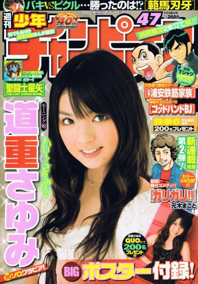 Cover of No. 47, 2009