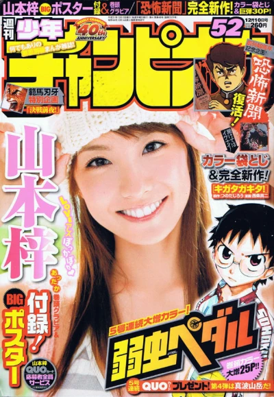 Cover of No. 52, 2009