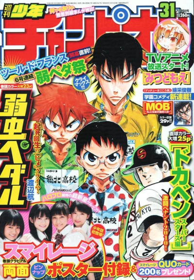 Cover of No. 31, 2010