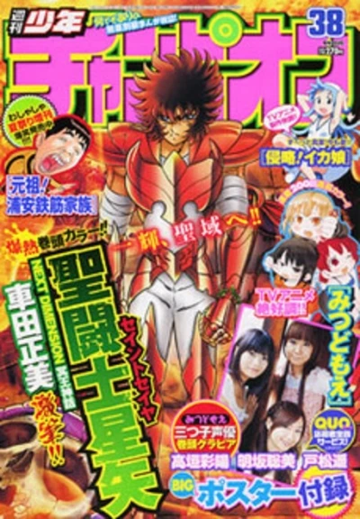 Cover of No. 38, 2010