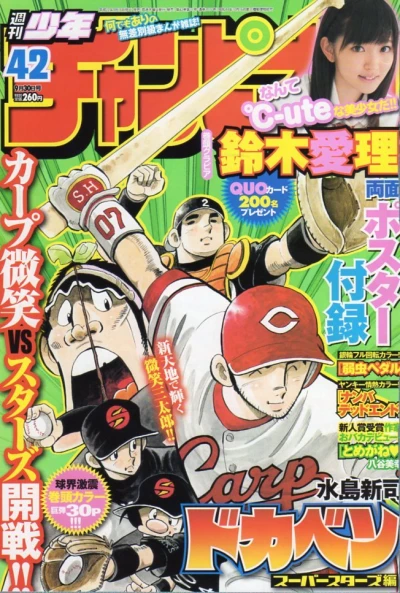 Cover of No. 42, 2010