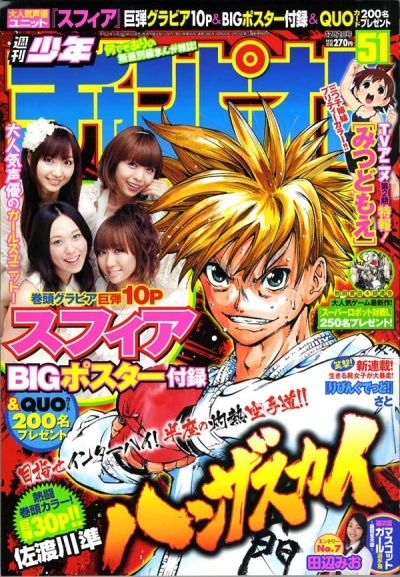 Cover of No. 51, 2010
